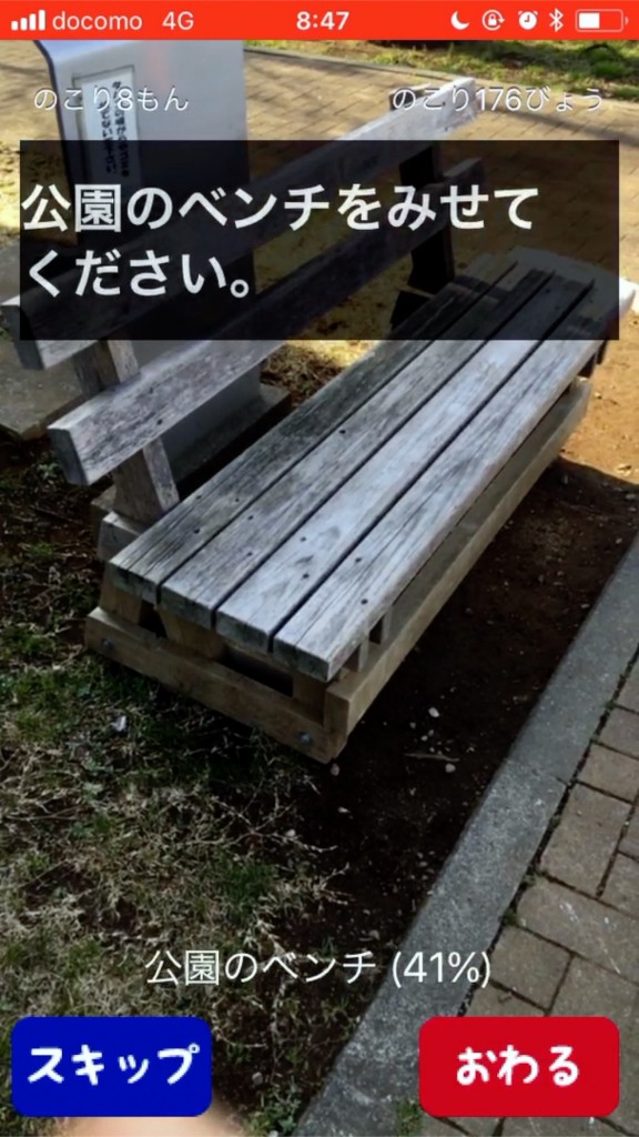 bench